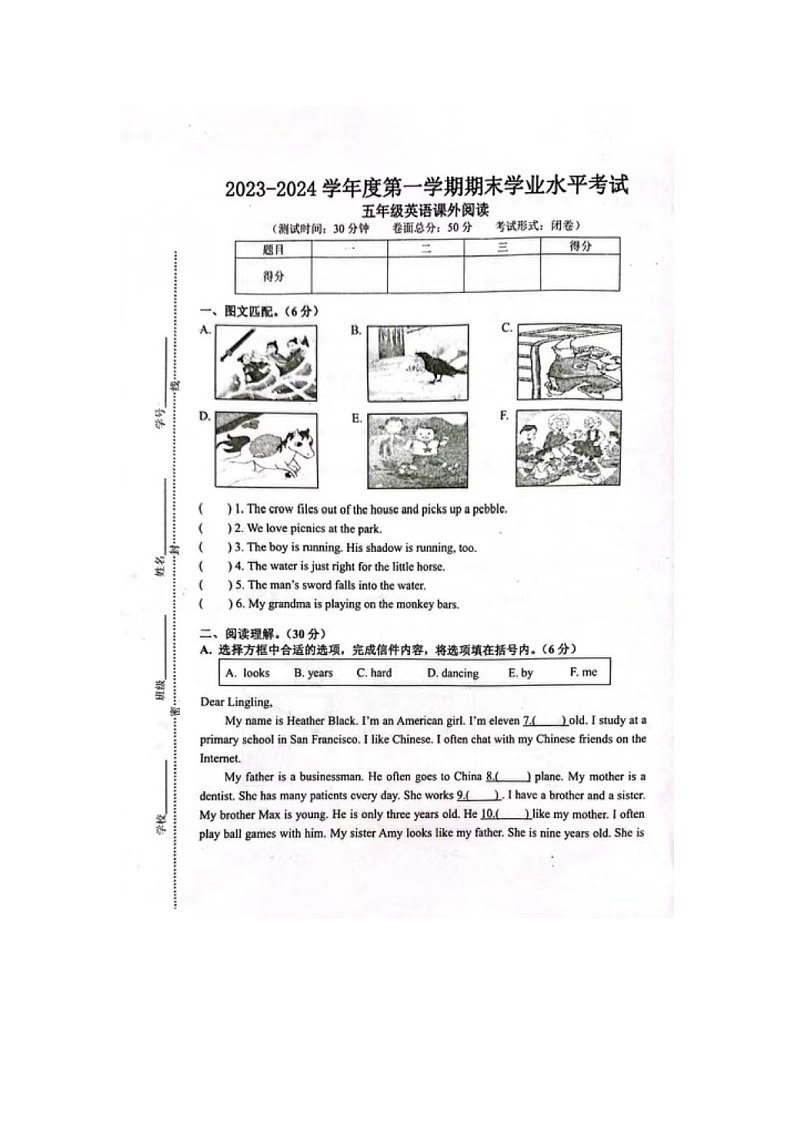 江苏省盐城市东台市2023-2024学年五年级上学期期末英语课外阅读试卷01