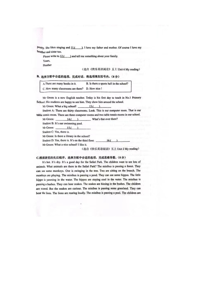 江苏省盐城市东台市2023-2024学年五年级上学期期末英语课外阅读试卷02