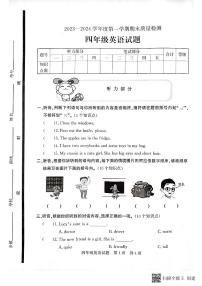 山东省济宁市兖州区2023-2024学年四年级上学期1月期末英语试题