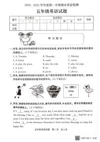 山东省济宁市兖州区2023-2024学年五年级上学期1月期末英语试题