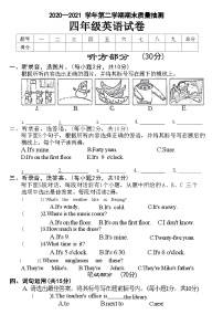 河南省安阳市北关区2020—2021 学年下学期四年级英语期末质量抽测试卷(附答案)