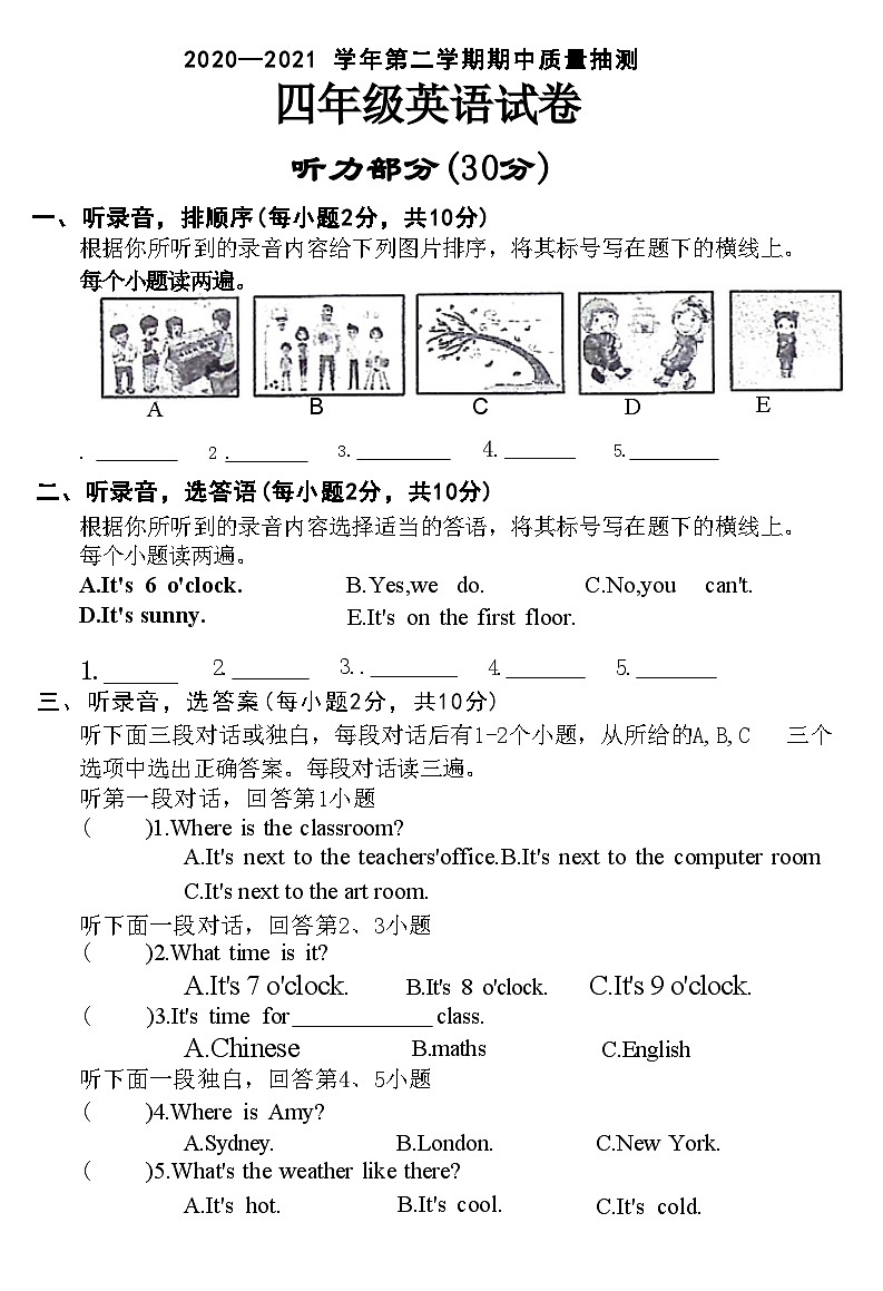 河南省安阳市北关区2020—2021学年下学期 四年级英语期中质量抽测试卷(附答案)01
