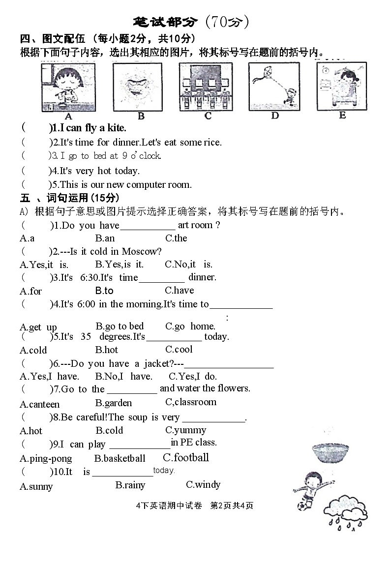 河南省安阳市北关区2020—2021学年下学期 四年级英语期中质量抽测试卷(附答案)02