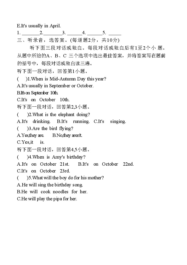 河南省安阳市北关区2021——2022学年下学期五年级英语期末质量抽测试卷(附答案)02