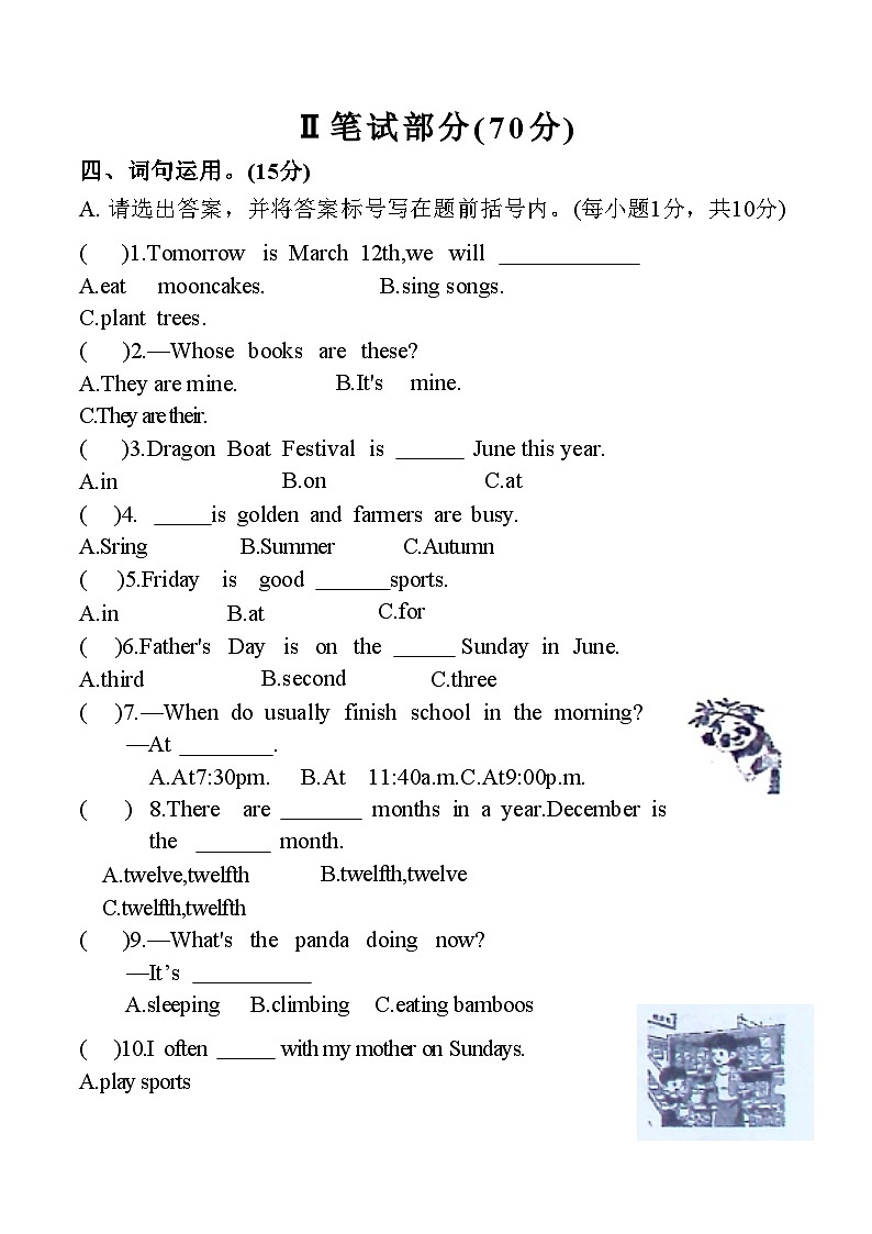 河南省安阳市北关区2021——2022学年下学期五年级英语期末质量抽测试卷(附答案)03