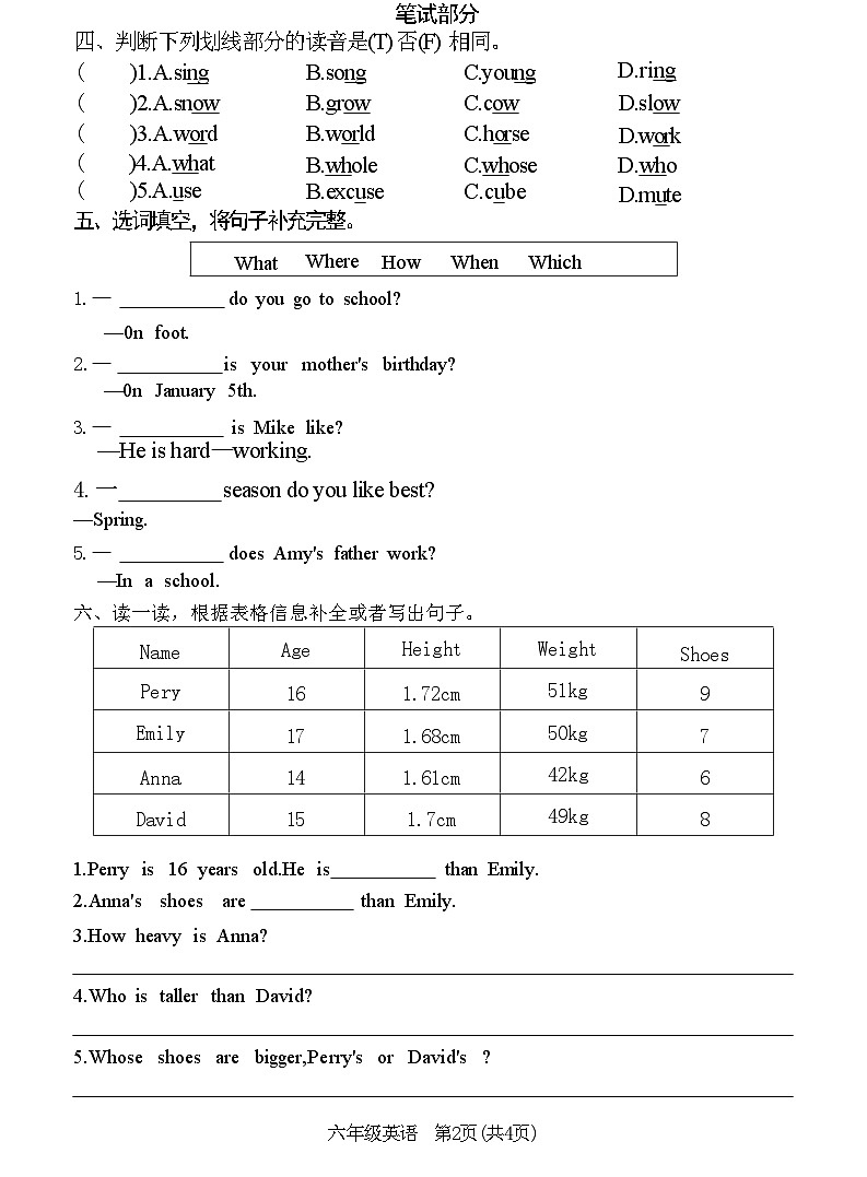 河南省新乡市卫滨区2020—2021 学年度下学期六年级英语期末考试卷 (附答案)02