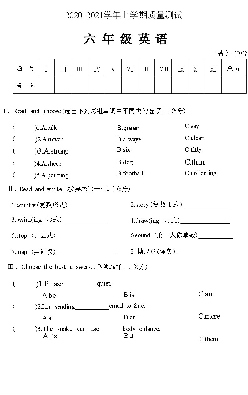 河南省平顶山市高新区2020-2021学年上学期六年级英语期末质量测试试卷(附答案)01