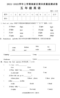 河南省平顶山市高新区2021-2022学年上学期五年级英语期末质量监测试卷(附答案)