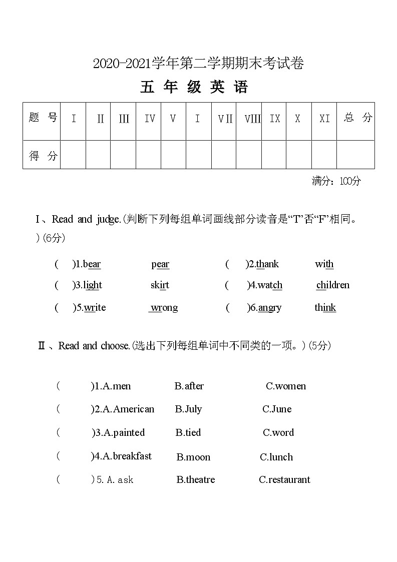 河南省平顶山市高新区2020-2021学年下学期五年级英语期末考试卷(附答案)01
