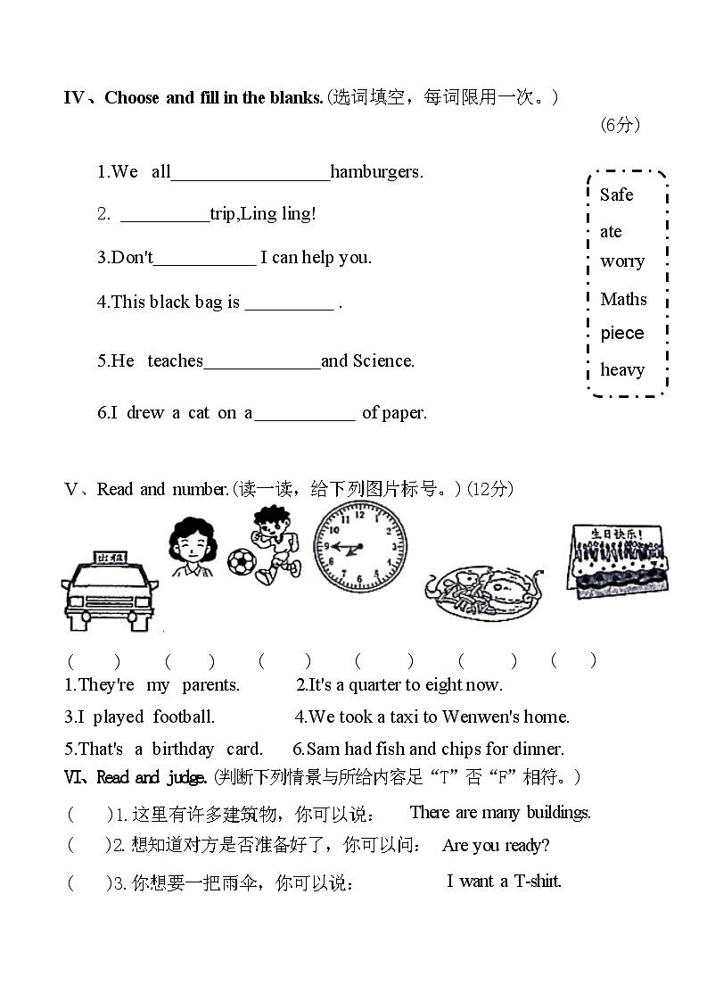 河南省平顶山市高新区2020-2021学年下学期五年级英语期末考试卷(附答案)03