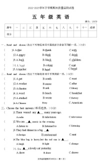 河南省平顶山市高新区2022-2023学年下学期五年级英语期末质量监测试卷(附答案)