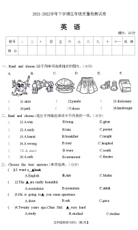 河南省平顶山市高新区2021-2022学年下学期五年级英语期末质量监测试卷(附答案)