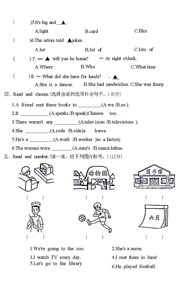 河南省平顶山市高新区2021-2022学年下学期五年级英语期末质量监测试卷(附答案)第2页