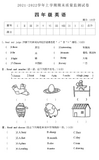 河南省平顶山市高新区2021-2022学年上学期四年级英语期末质量监测试卷(附答案)