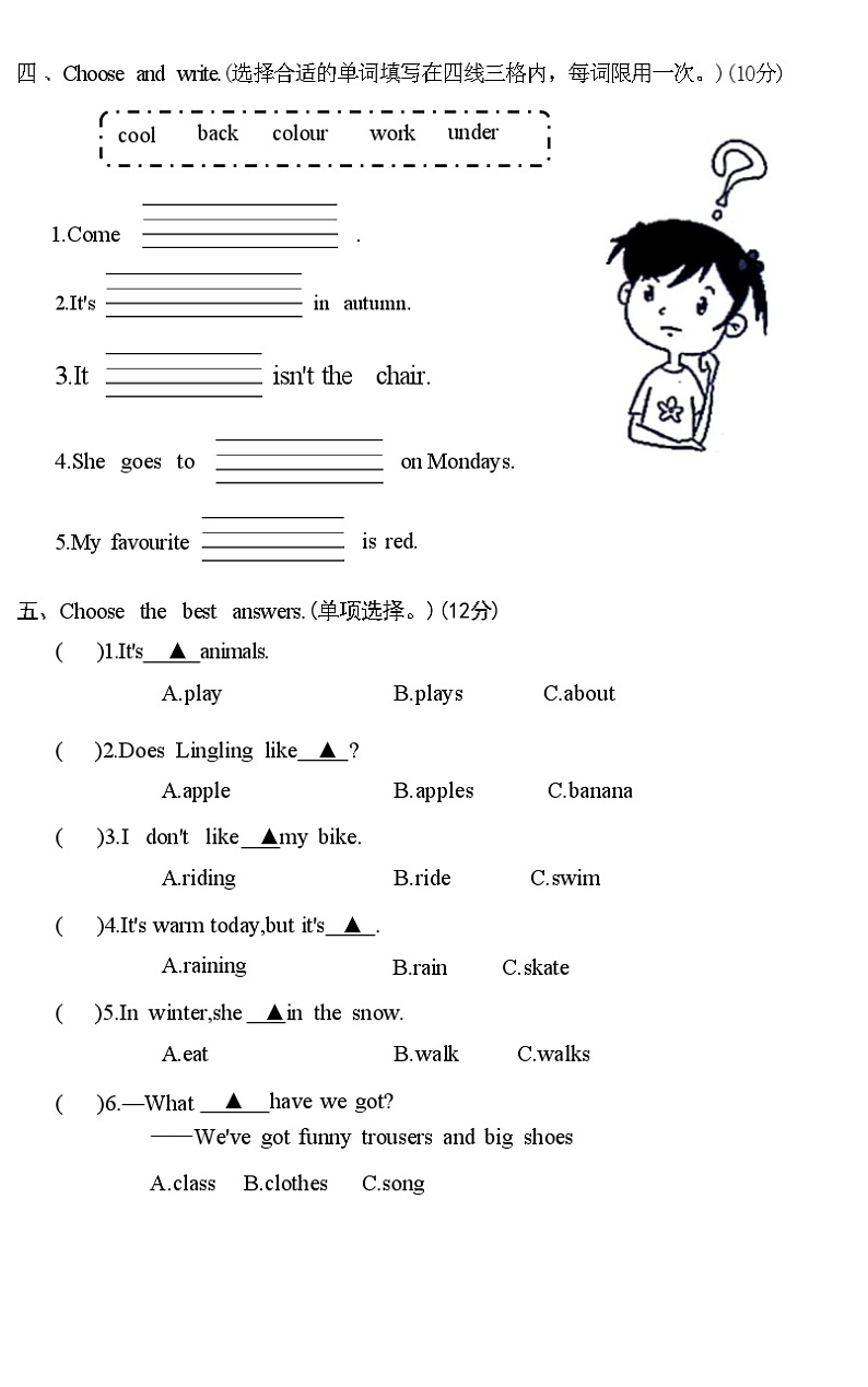 河南省平顶山市高新区2021-2022学年下学期三年级英语质量检测试卷(附答案)02