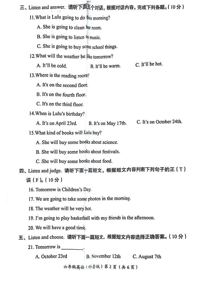 2023-2024学年河南省洛阳市六年级全市统考英语试卷（无答案）第2页