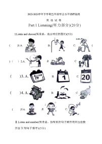 河南省新乡市高新区2022-2023学年下学期五年级英语学业水平调研抽测试卷(附答案)