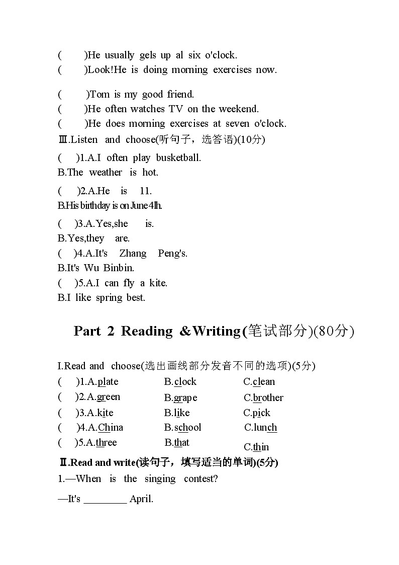 河南省新乡市高新区2022-2023学年下学期五年级英语学业水平调研抽测试卷(附答案)02