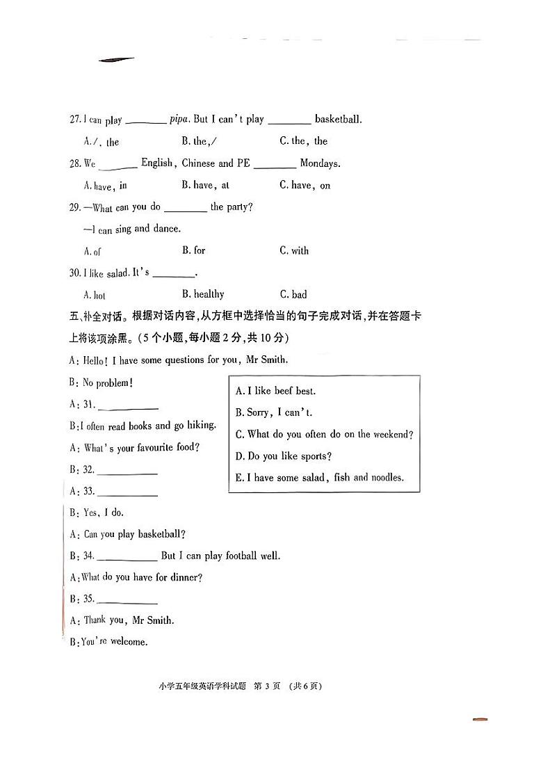 河南省信阳市息县2023-2024学年五年级上学期期末测评英语学科试题03