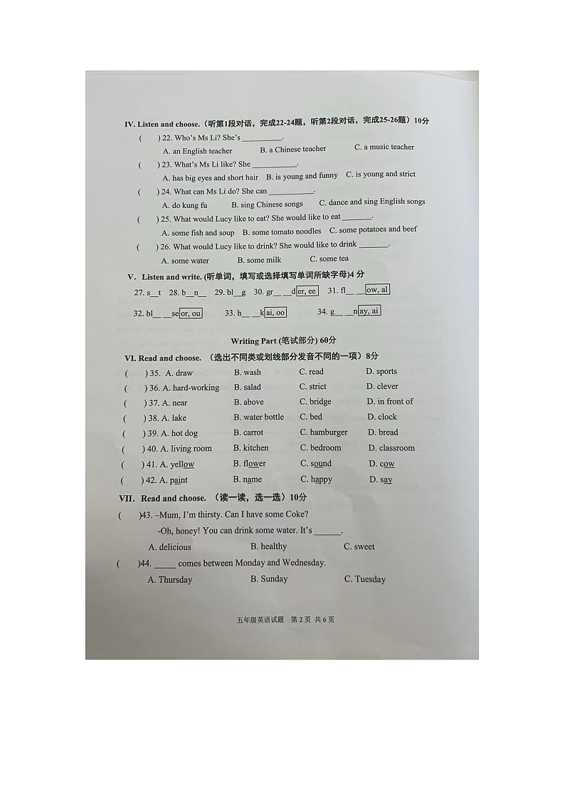 浙江省宁波市奉化区2023-2024学年五年级上学期期末检测英语试题第2页