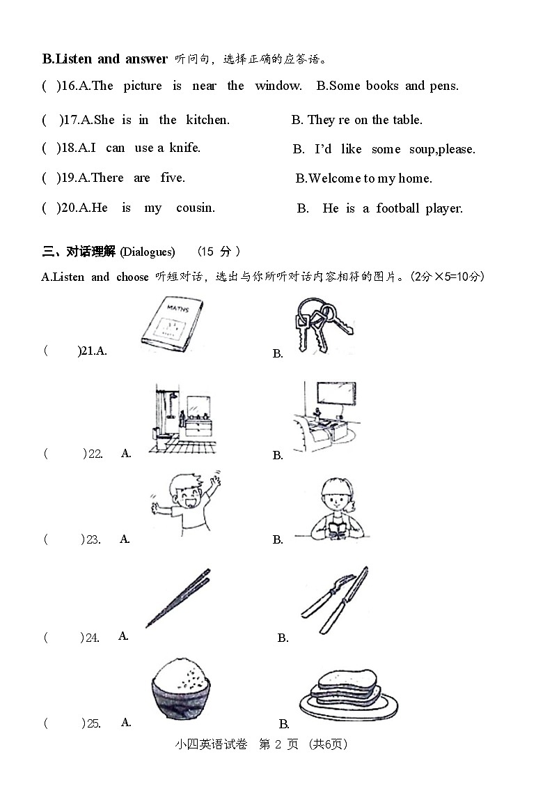 湖北省仙桃市2020-2021学年四年级英语上学期期末质量检测试卷(附答案)第2页