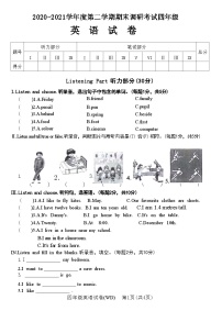 河北省保定市望都县2020-2021学年度四年级英语下学期期末调研考试试卷(附答案)