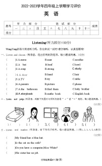 河南省新乡市卫滨区2022-2023学年四年级英语上学期学习评价试卷(附答案)