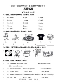 河南省焦作市山阳区2020—2021学年五年级英语下学期期中调研测试试卷(附答案)