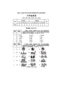 广西南宁市2023-2024学年六年级上学期期末英语试题