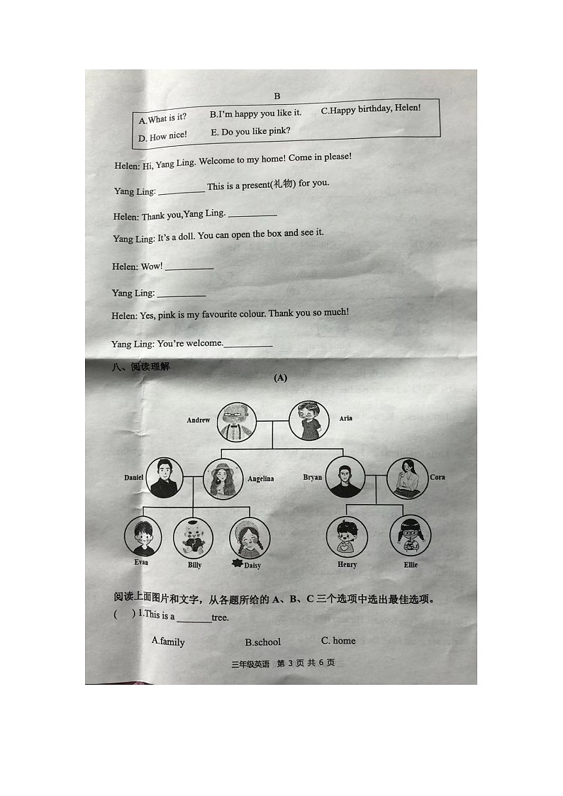 江苏省徐州市泉山区2023-2024学年三年级上学期1月期末英语试题03