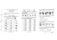 山东省临沂市2023-2024学年三年级上学期期末英语试题