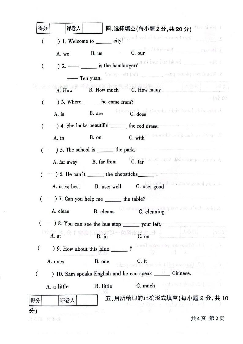 甘肃省定西市安定区2023-2024学年度第一学期期末质量检测试卷五年级英语（陕旅版）含答案02
