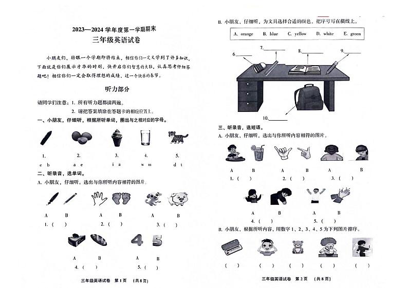 河北省廊坊市三河市2023-2024学年度第一学期期末试卷三年级英语（人教PEP版）含答案第1页