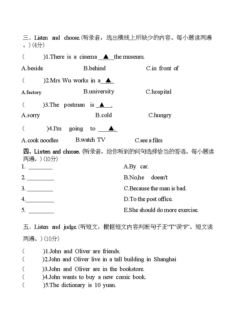 河南省新乡市卫滨区2022-2023学年六年级英语上学期学习评价试卷(附答案)02