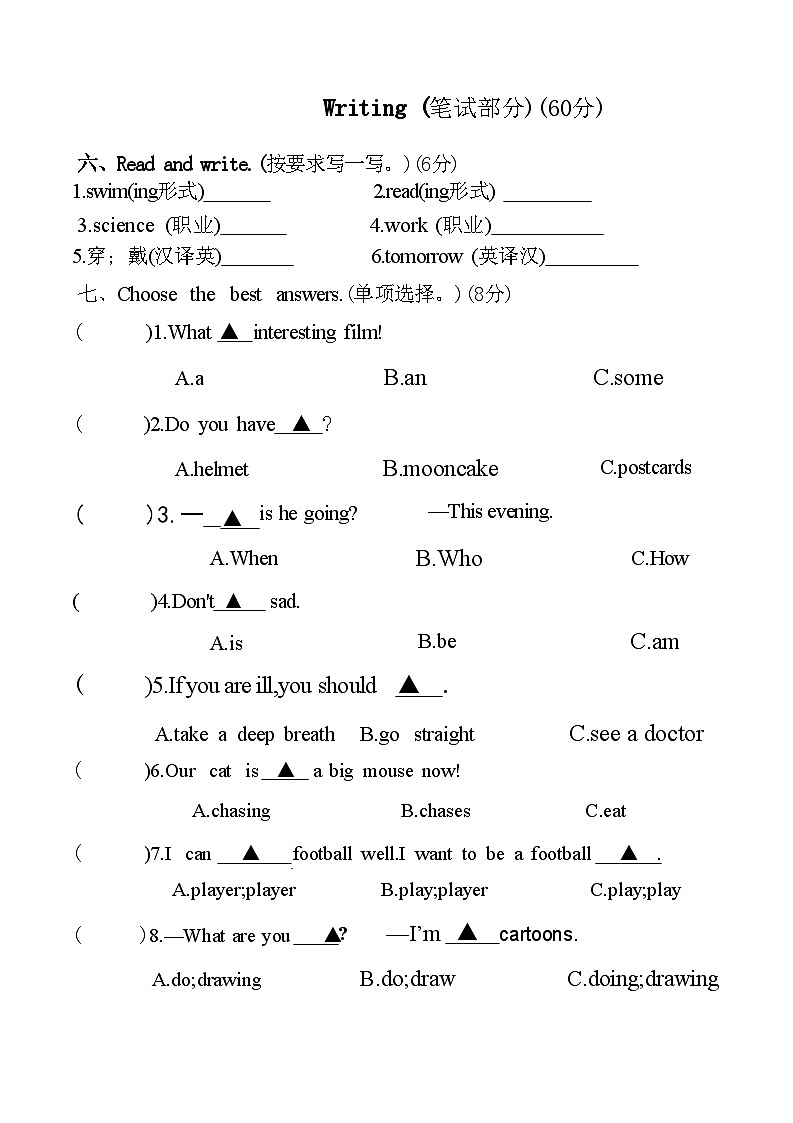 河南省新乡市卫滨区2022-2023学年六年级英语上学期学习评价试卷(附答案)03