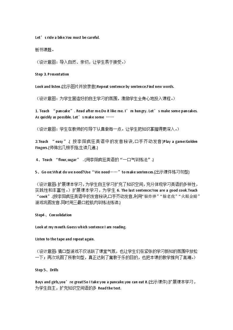Lesson 8   Let’s make some pancakes教案--EEC小学英语 四年级上册第八课第二课时第2页