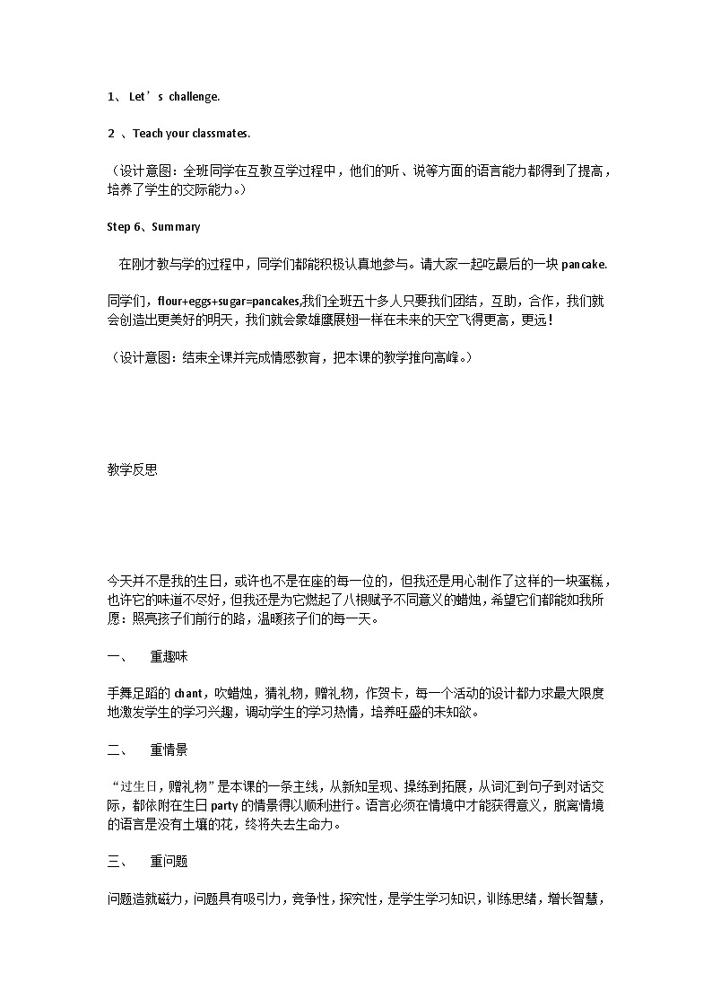 Lesson 8   Let’s make some pancakes教案--EEC小学英语 四年级上册第八课第二课时第3页