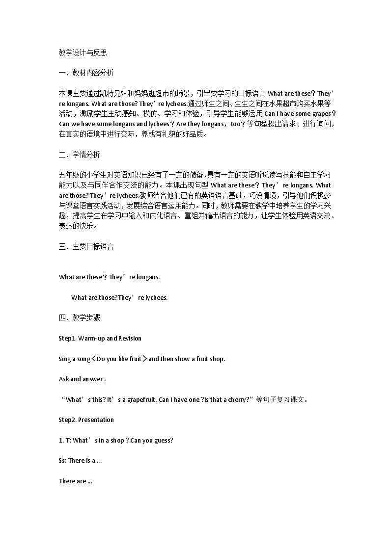四年级下册英语教案-Unit 7 Lesson 2 Do you like fruit北师大版（三起）01