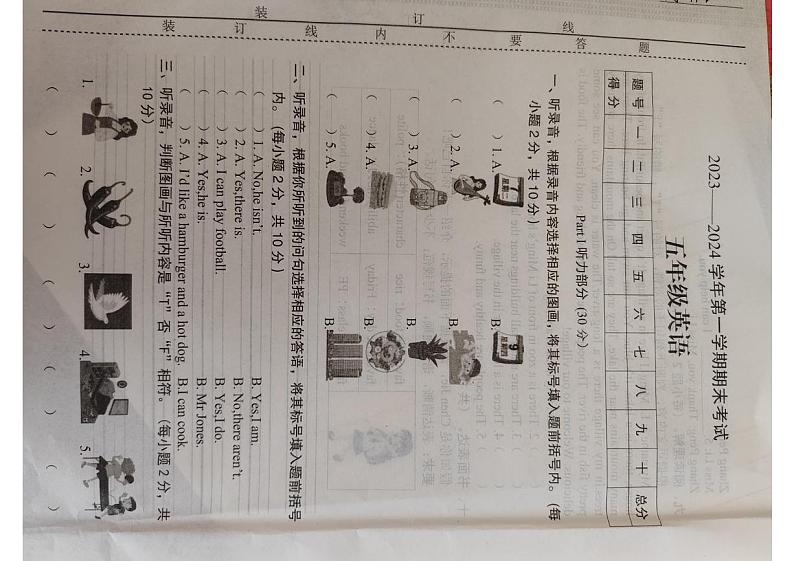 河南省安阳市内黄县2023-2024学年五年级上学期1月期末英语试题01