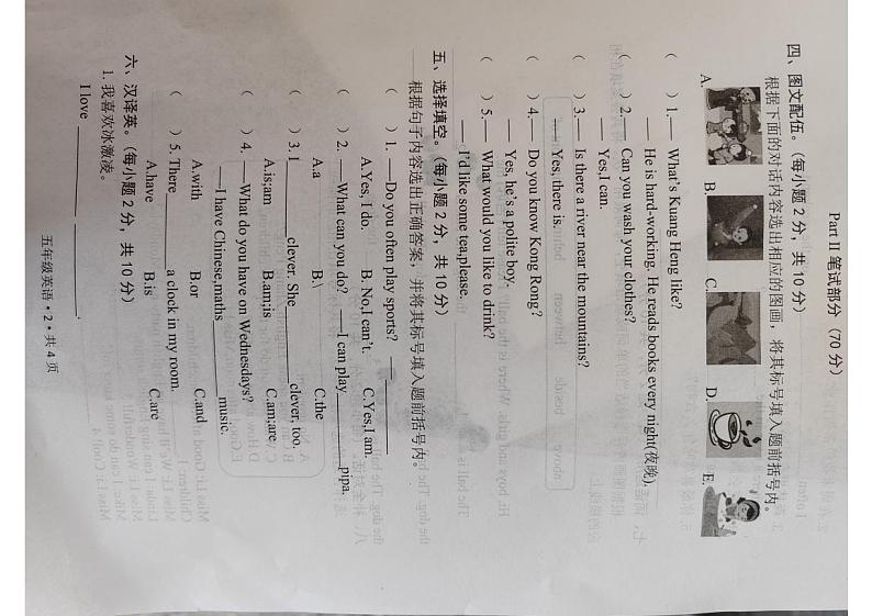 河南省安阳市内黄县2023-2024学年五年级上学期1月期末英语试题02