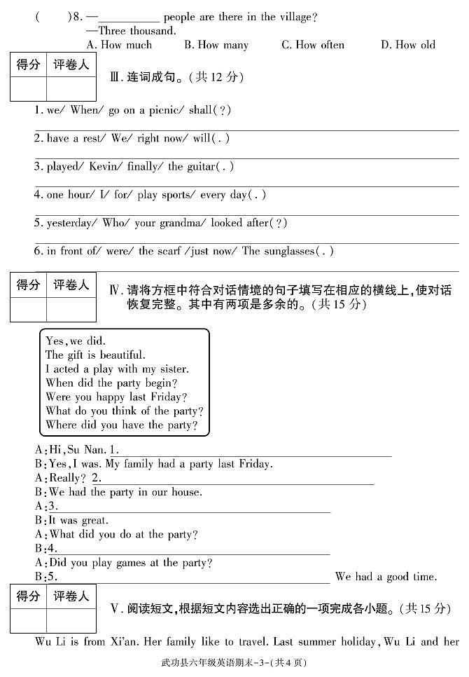 陕西省咸阳市武功县2023-2024学年六年级上学期期末考试英语试题第3页