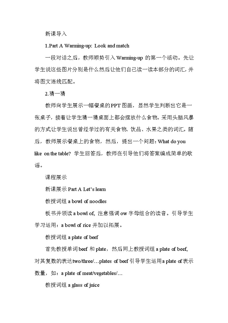 Unit 2 What Would You Like 教案03