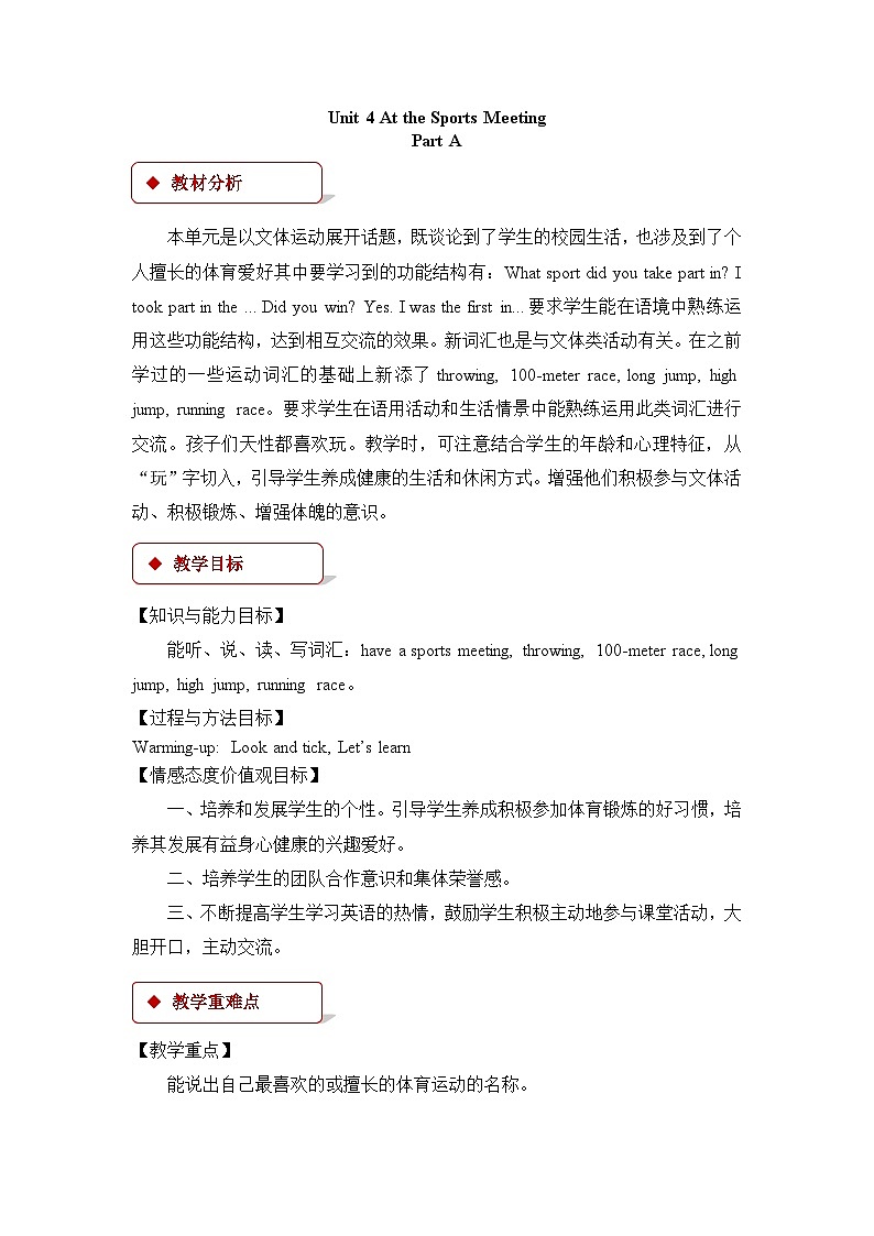 Unit 4 At the Sports Meeting 教案01