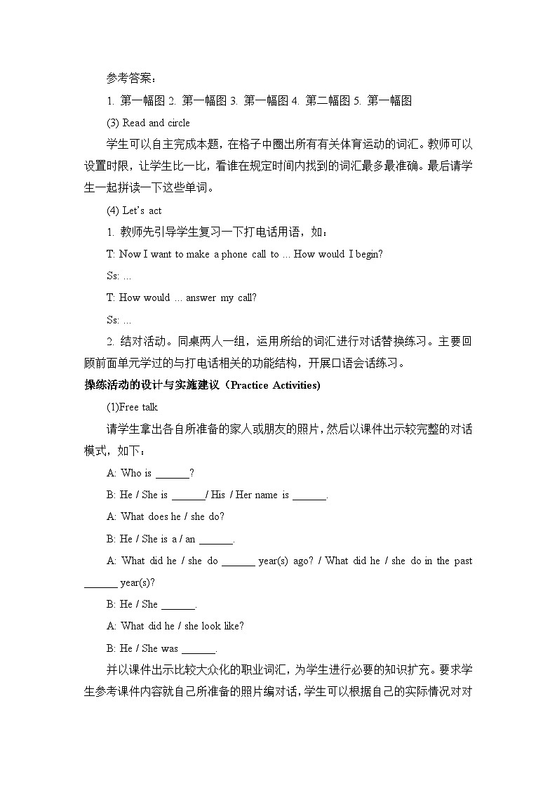 Revision 1 教案03