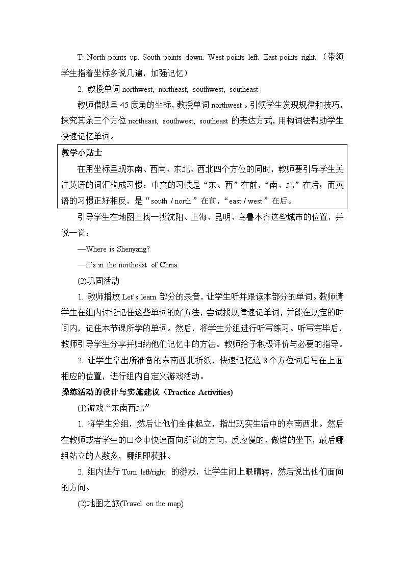 Unit 7 Shanghai Is in the Southeast of China 教案第3页