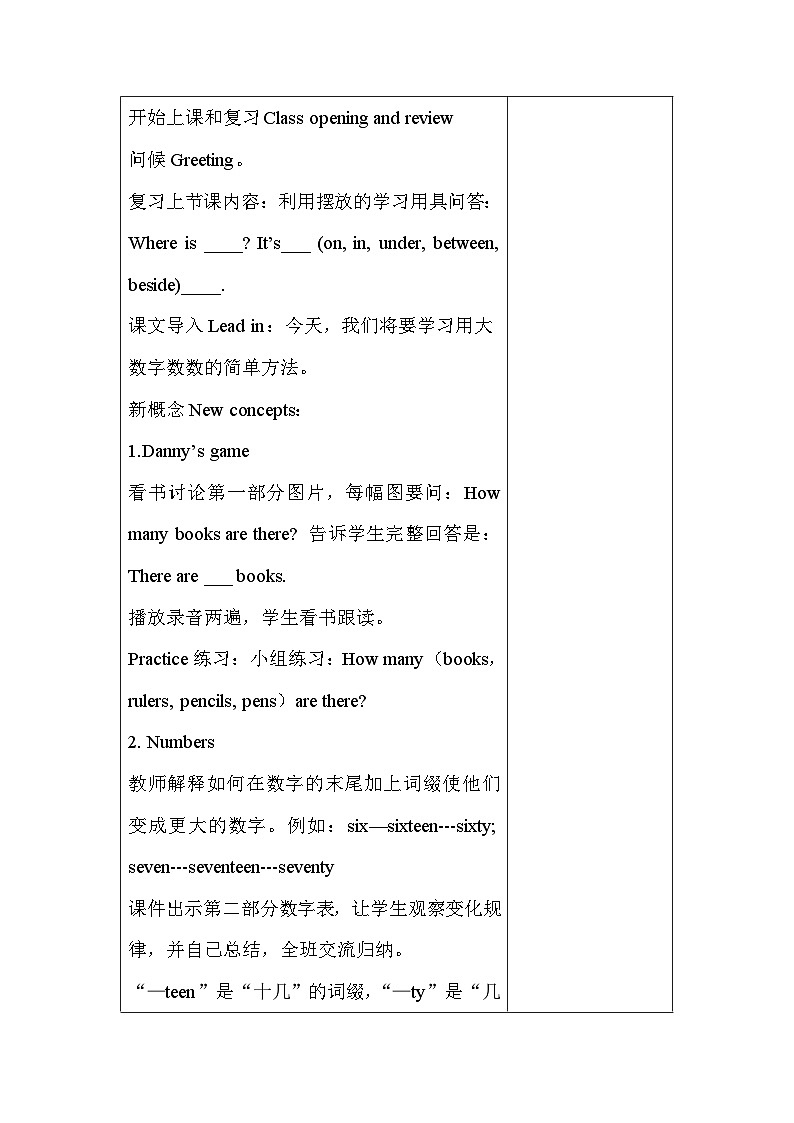 Lesson4 How Many Books Are There教案第2页