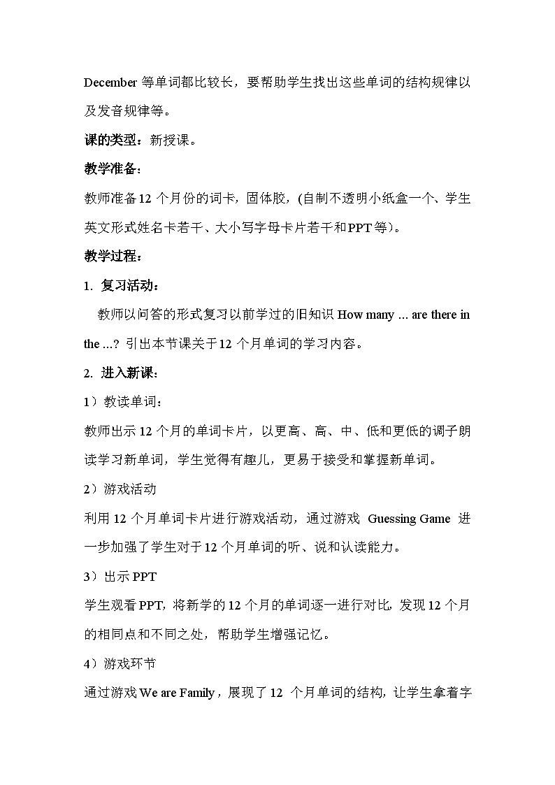 Lesson 7 Months of the Year教案第2页