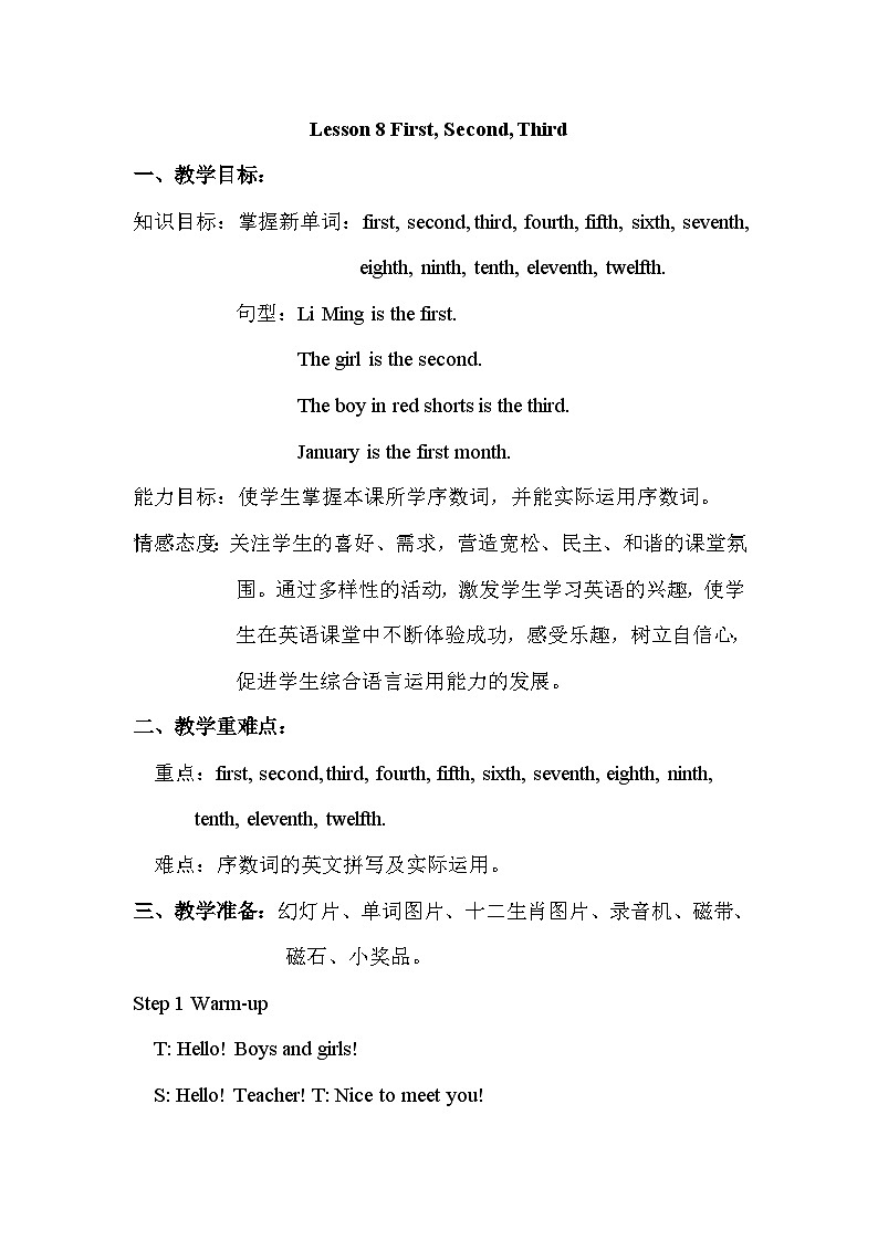 Lesson 8 First, Second, Third教案第1页