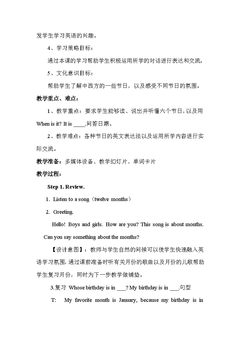 Lesson 9 When Is It教案第2页