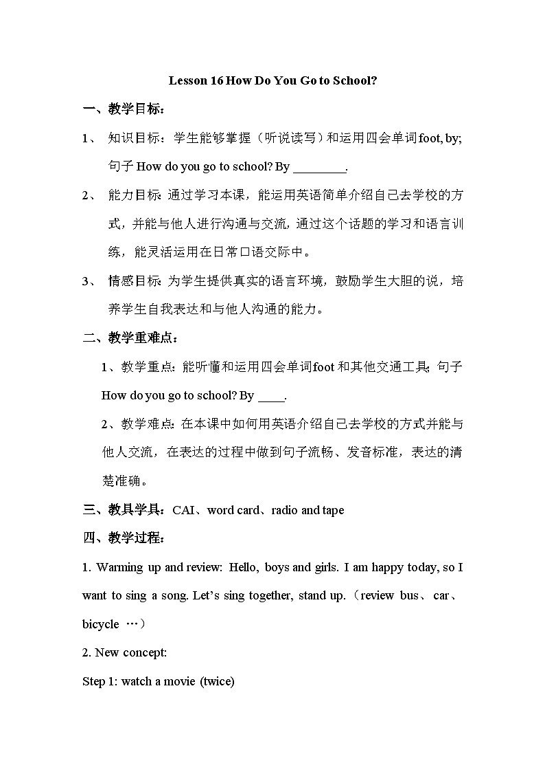 Lesson 16 How Do You Go to School教案01